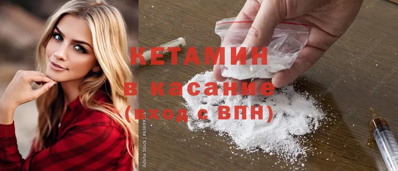 блэк спрут ССЫЛКА  Звенигово  КЕТАМИН ketamine  как найти закладки 