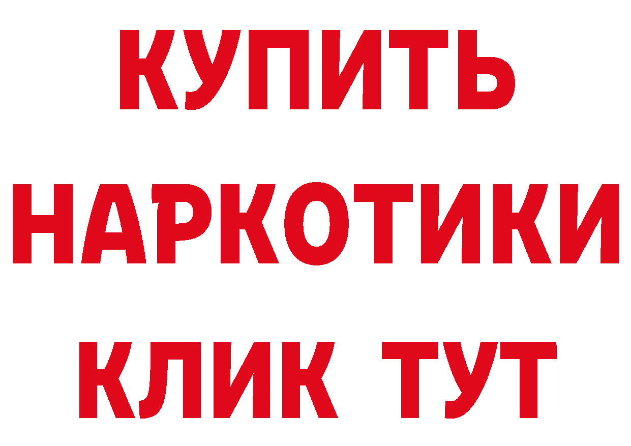 БУТИРАТ буратино как войти сайты даркнета mega Звенигово