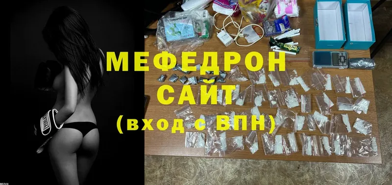 Мефедрон mephedrone  Звенигово 